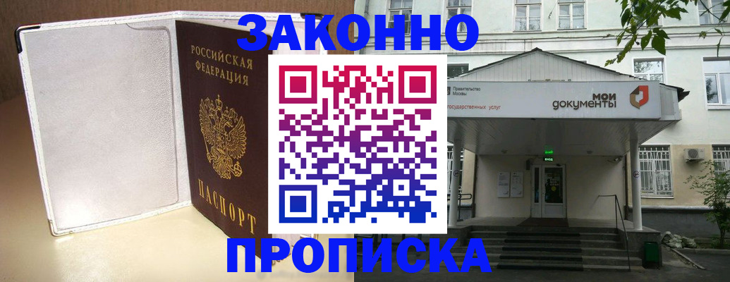 пропишу в квартире в Темрюке